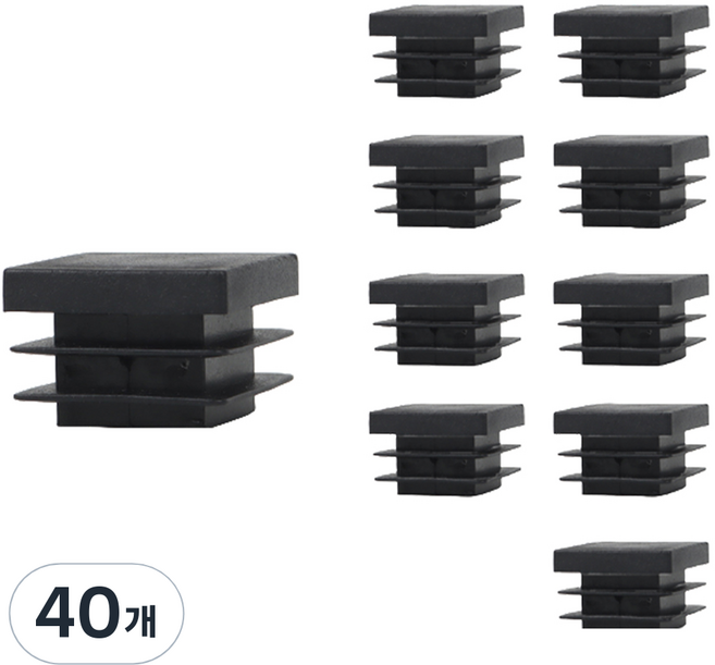 올고르 사각 파이프 마감캡, 40개