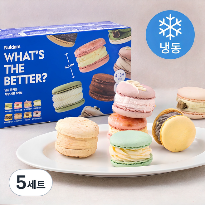 널담 마카롱 사랑세트 8종 (냉동), 50g, 8개입, 5세트