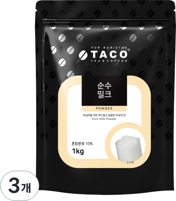 타코 순수 밀크 파우더, 1kg, 3개