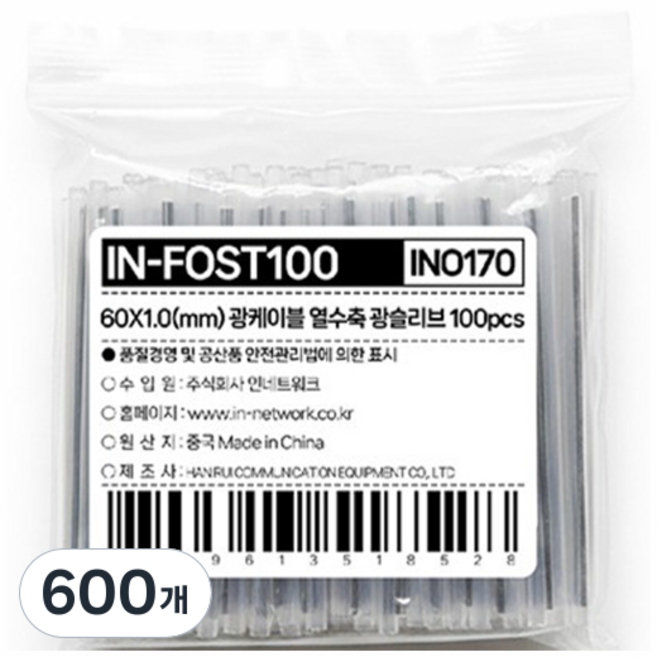 인네트워크 광 패치 코드 연결 피복 열수축 슬리브 내경 1mm IN-FOST100, 600개, 60mm