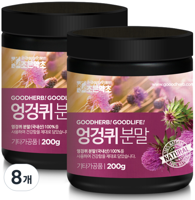 굿허브 프리미엄 엉겅퀴 분말, 8개, 200g