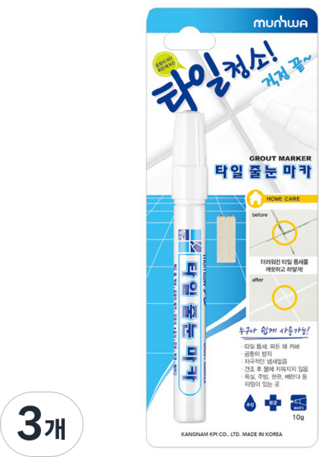 문화연필 타일 줄눈 마카, 3개