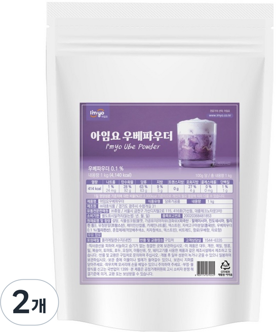 아임요 우베 파우더, 1kg, 1개입, 2개