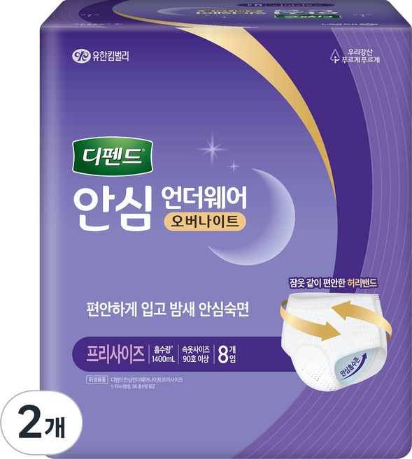 디펜드 남녀공용 안심 언더웨어 오버나이트 성인기저귀, FREE(onesize), 8개입, 2개