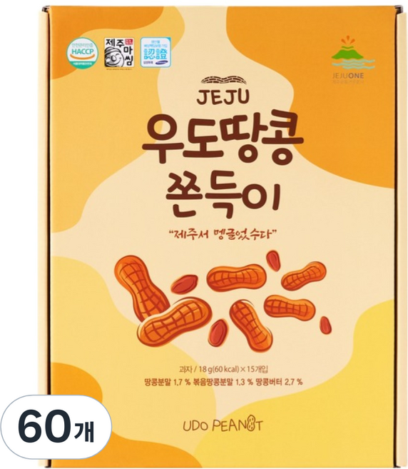 제주마씸 제주원 제주 우도땅콩 쫀득이, 18g, 60개
