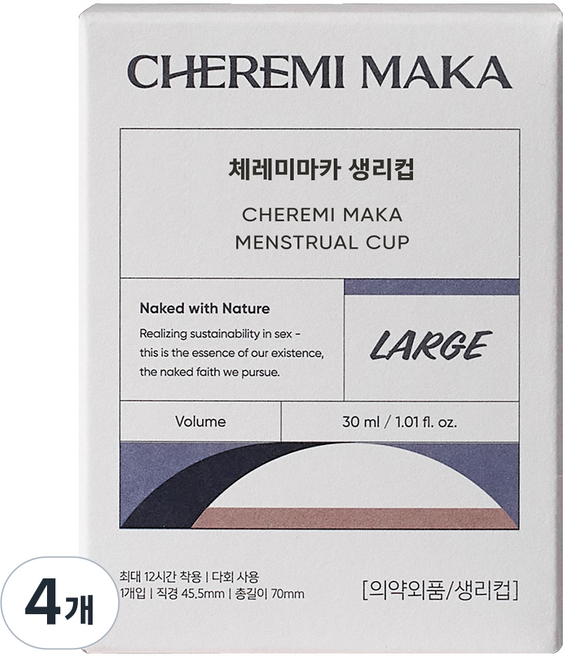 체레미마카 생리컵, 라지, 1개입, 4개