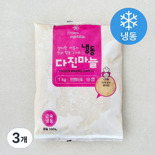 다진 마늘 (냉동), 1kg, 3개