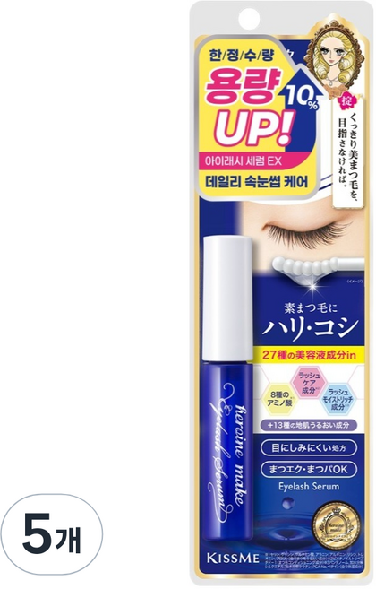 히로인메이크 아이래시 세럼 이엑스, 5.5g, 5개