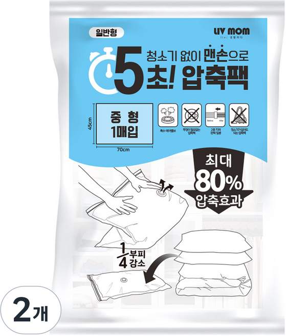 리브맘 청소기 없이 5초 맨손 압축팩, 1개입, 2개