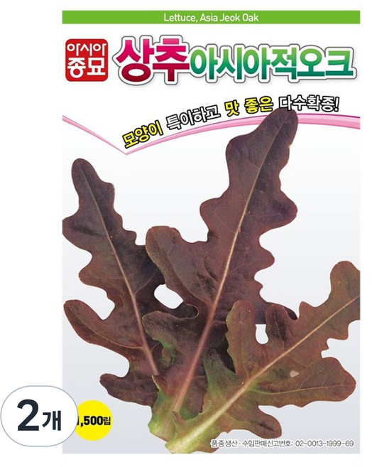 아시아종묘 상추 아시아적오크 씨앗 1500립, 2개