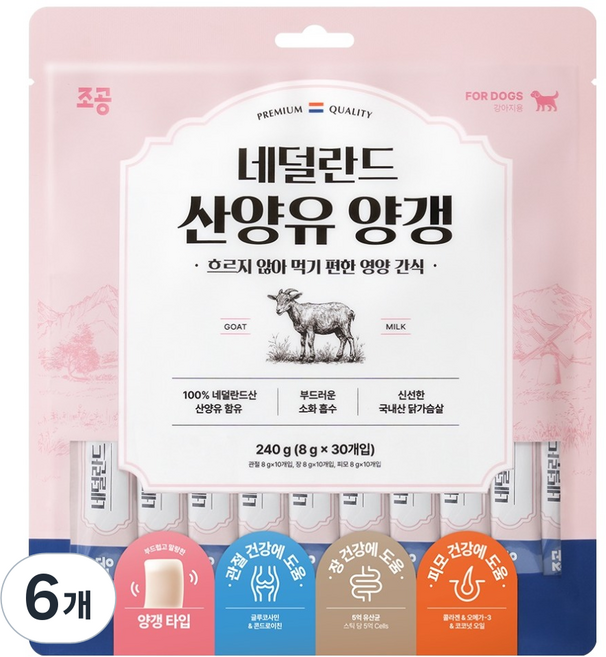 조공 강아지 네덜란드 산양유 양갱 세트, 혼합맛(관절/장/피모), 240g, 6개