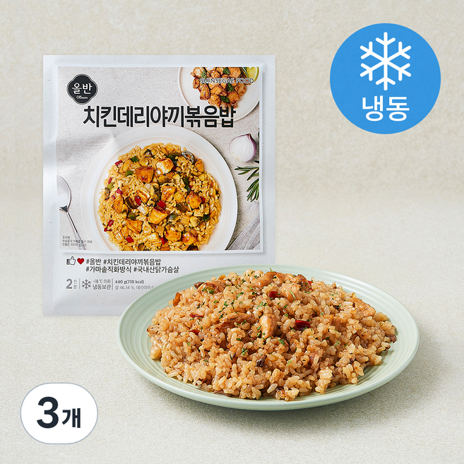 올반 치킨데리야끼 볶음밥 2인분 (냉동), 440g, 3개