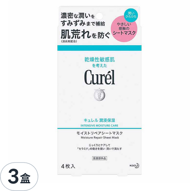 Curel 珂潤 潤浸保濕面膜 27ml, 4枚, 3盒