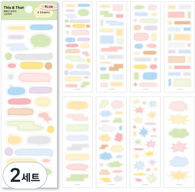 워너디스 디스앤뎃 말풍선 모조지 스티커팩 8종 세트, 03 블러, 2세트