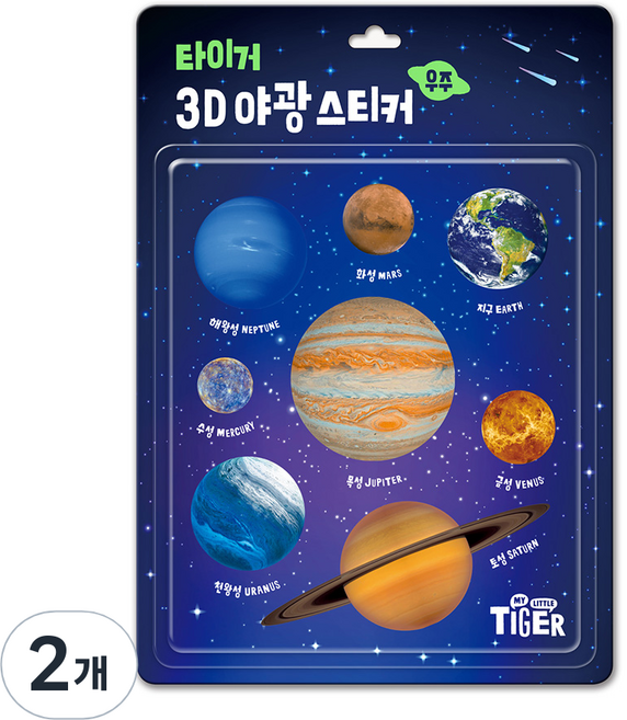 마이리틀타이거 3D 야광 스티커 우주, 혼합색상, 2개