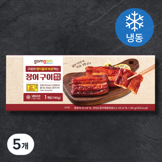 구워져 렌지돌려 바로먹는 장어 구이 (매콤한 맛), 140g, 5개