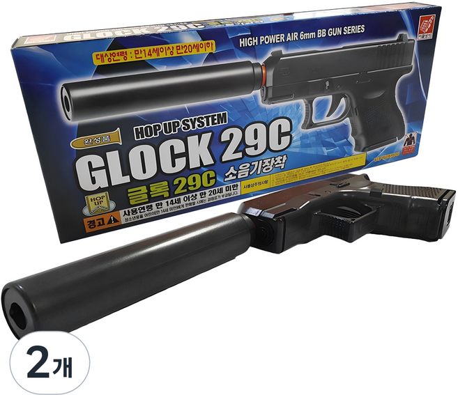 이글상사 소음기 에어소프트 비비탄 권총 GLOCK 29C, 2개