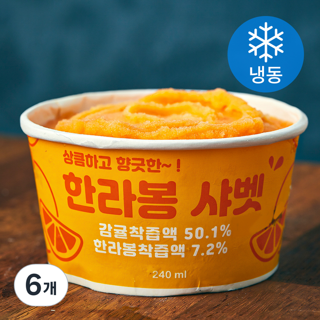 지엔씨푸드 한라봉 샤벳 (냉동), 240ml, 1개입, 6개