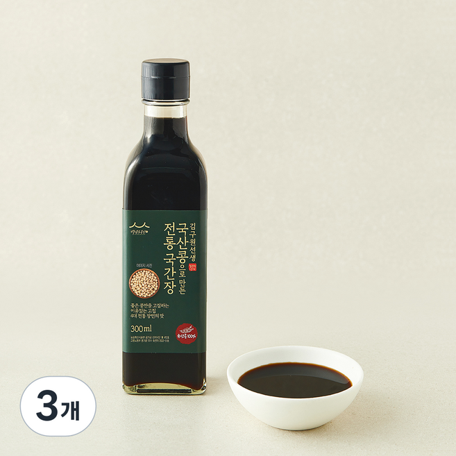 김구원선생 국산콩으로 만든 전통 국간장, 3개, 300ml