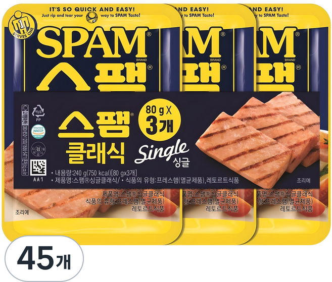 스팸 싱글 클래식, 80g, 45개