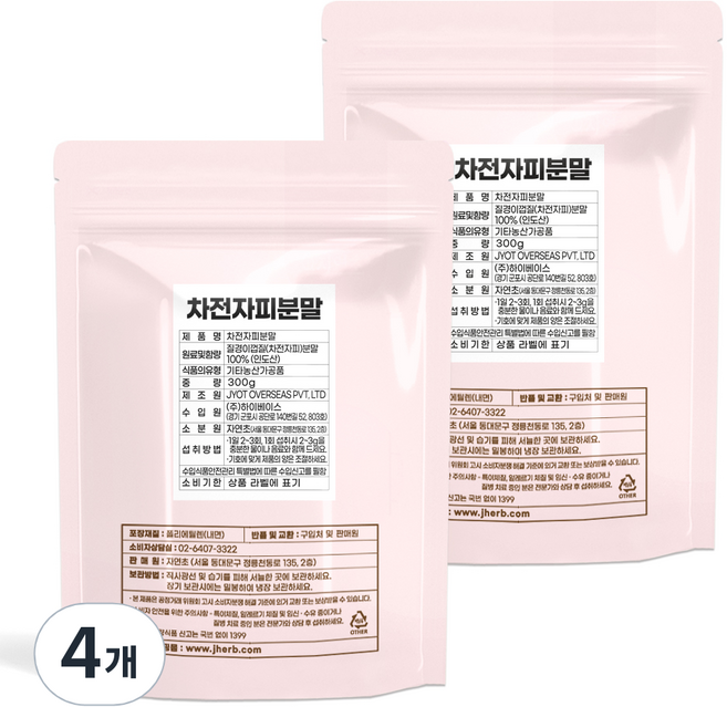 차전자피가루 고운입자, 4개, 300g