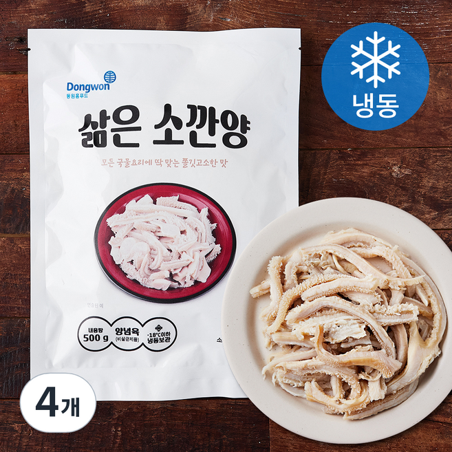 동원홈푸드 삶은 소깐양 (냉동), 500g, 4개