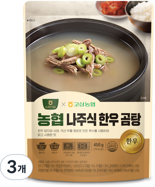농협식품 나주식 한우곰탕, 450g, 3개