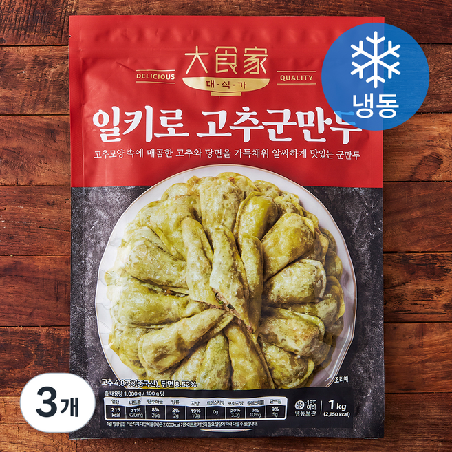 대식가 고추군만두 (냉동), 1kg, 3개