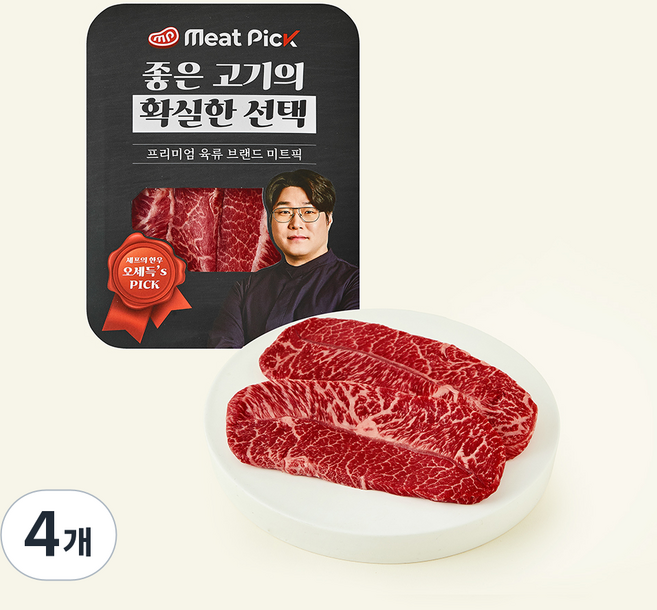 미트픽 오세득의 한우 부채살 1++ (7) 등급 구이용 (냉장), 4개, 150g