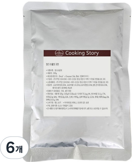 쿠킹스토리 밀크 초콜릿 커버춰 코인, 500g, 6개