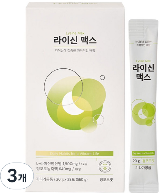 비타민하우스 라이신 맥스 28p, 3개, 560g