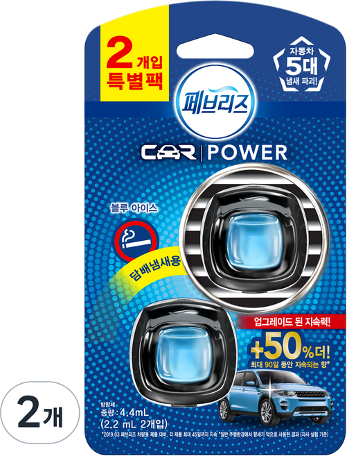 페브리즈 차량용 방향제 2P 특별팩, 블루아이스, 2개