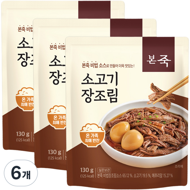 본죽 쇠고기 장조림, 130g, 6개