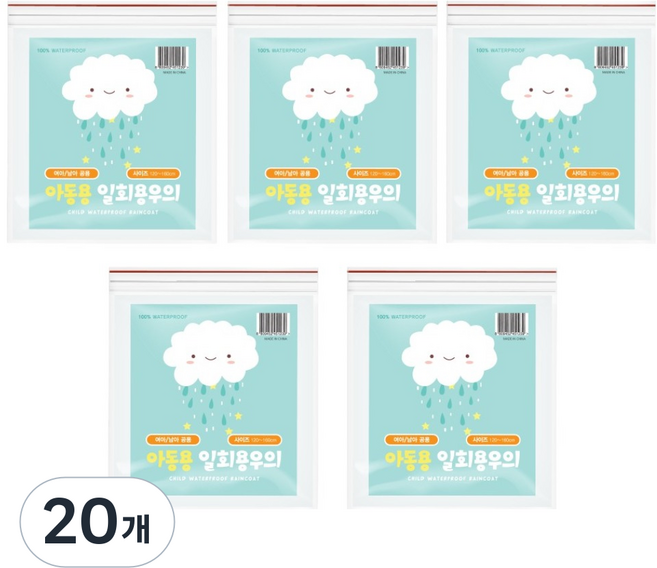 Life GONGyOU 兒童用一次性雨衣, 白色, 20個
