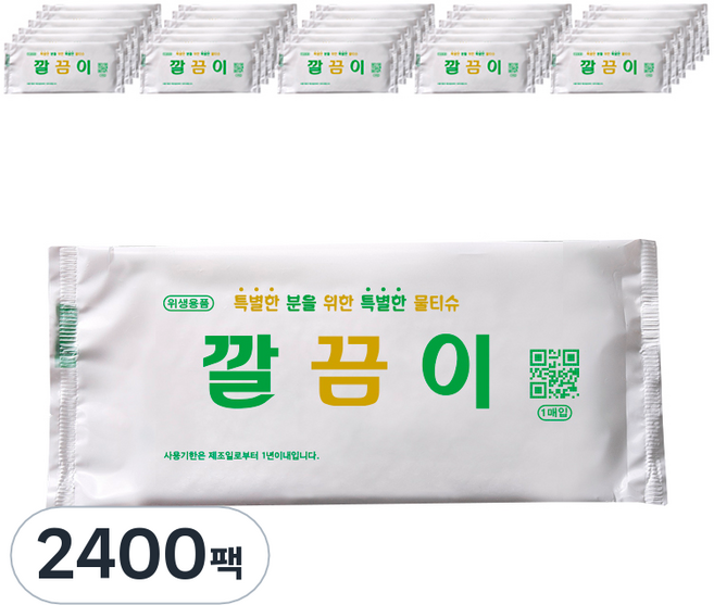 깔끔이 업소용 물티슈 낱개포장형, 2400개