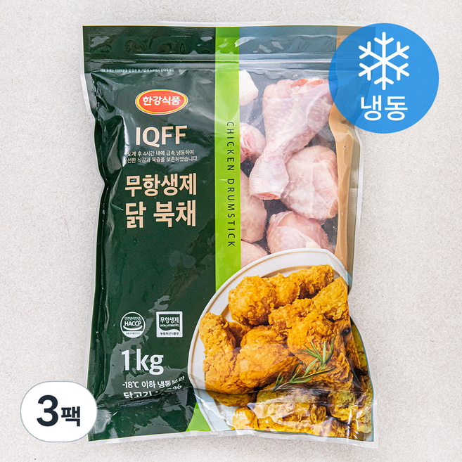 한강식품 IQFF 무항생제 인증 닭다리 북채 (냉동), 1kg, 3팩