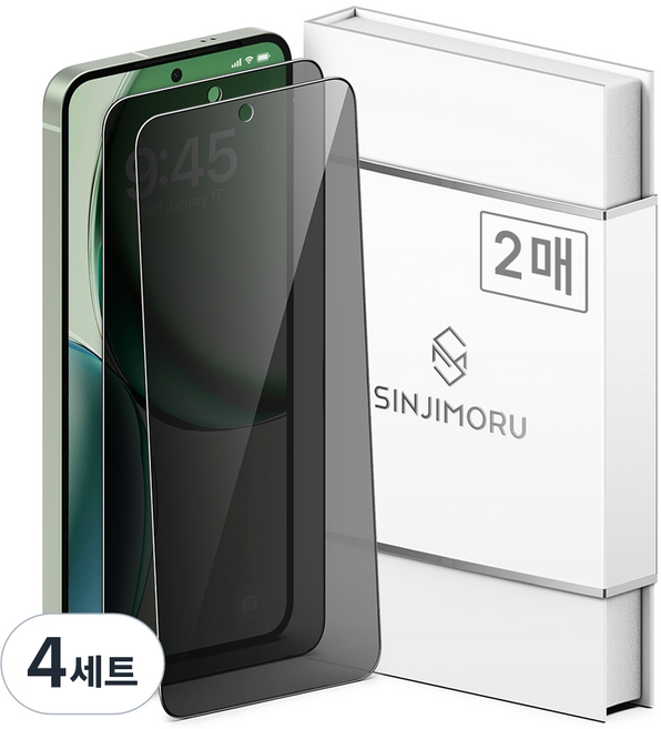 신지모루 사생활 보호 고경도 강화유리 신지글래스 풀커버 휴대폰 액정보호필름 2p, 4세트