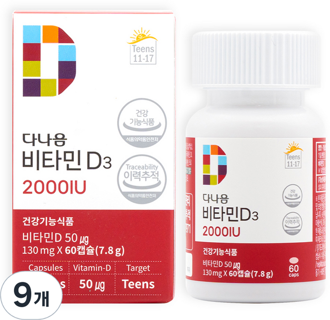 다나음 비타민D3 2000IU, 60정, 9개
