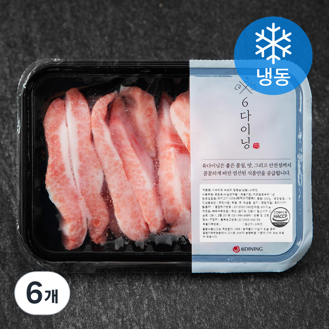 6다이닝 이베리코 베요타 항정살 (냉동), 300g, 6개