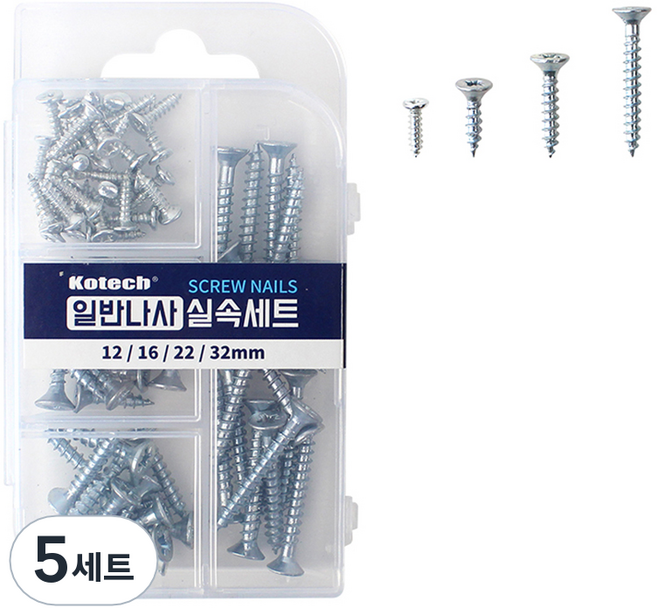 코텍스 실속간편 일반 나사 세트, 5세트