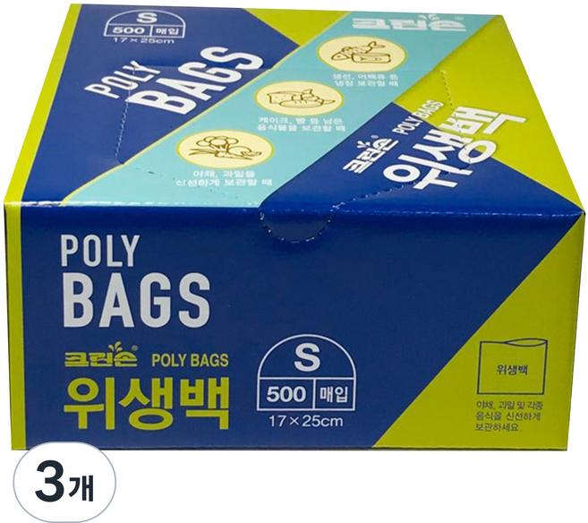 크린손 위생백 소 17cm x 25cm, 소(S), 500개입, 3개