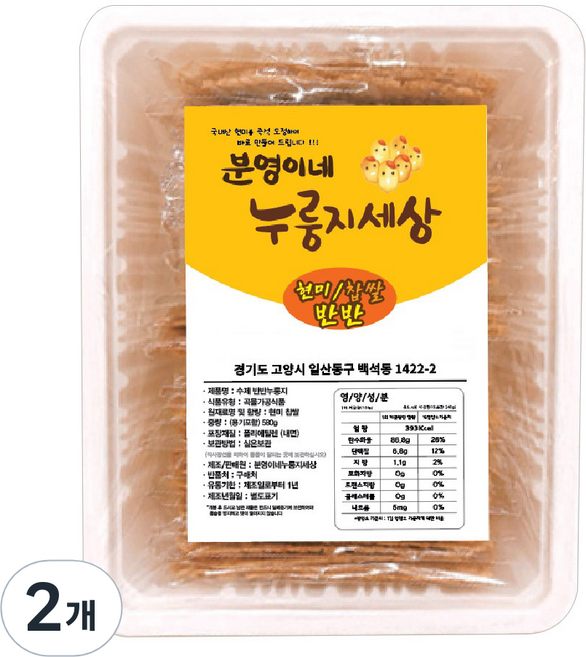 분영이네누룽지세상 현미 + 찹쌀 반반 누룽지, 580g, 2개