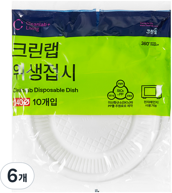 크린랩 위생접시 14cm, 10개입, 6개