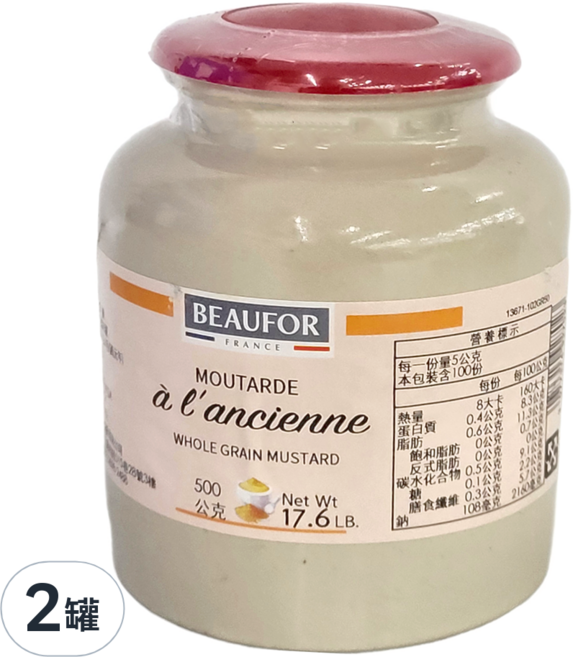 BEAUFOR 堡芙 法式芥茉子醬, 500g, 2罐