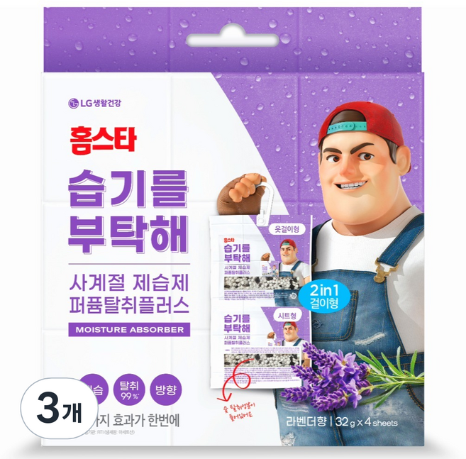 홈스타 습기를부탁해 퍼퓸탈취플러스 사계절 제습제 라벤더향 4p 본품, 128g, 3개