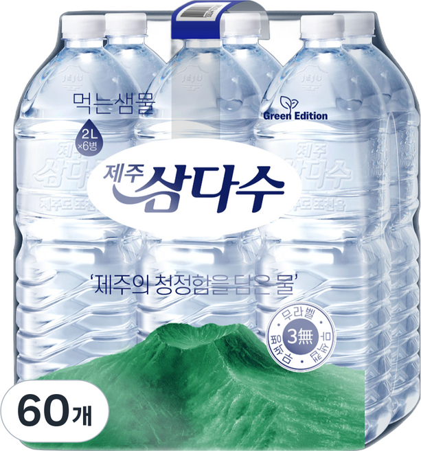 제주삼다수 그린 무라벨, 2L, 60개