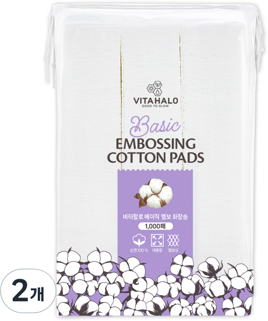 비타할로 무형광 엠보싱 순면 화장솜 대용량, 1000개입, 2개
