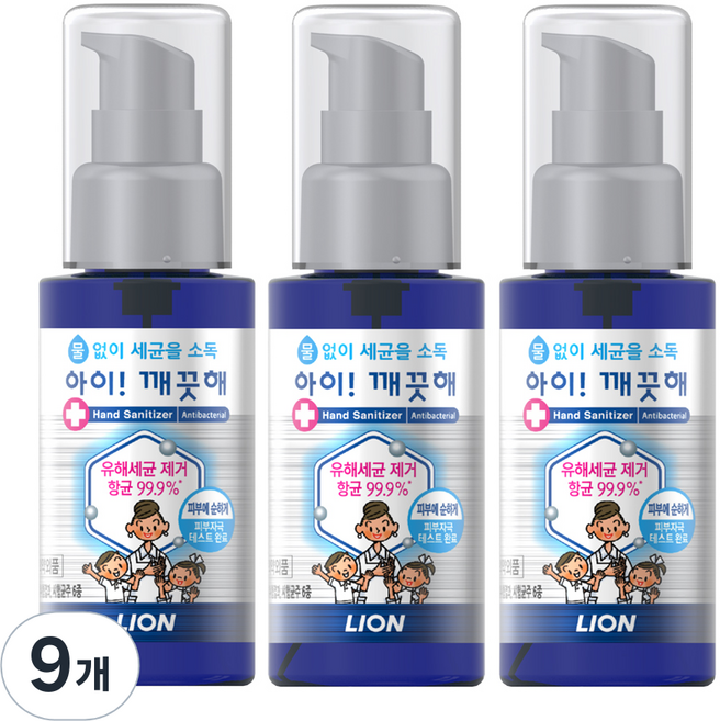 아이깨끗해 휴대용 손 소독제, 50ml, 9개