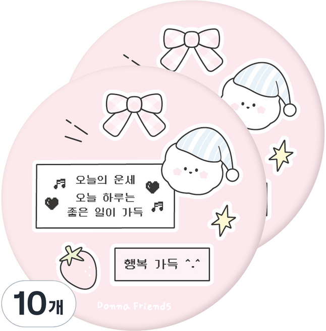 도나와친구들 휴대용 원형 미니 부적 손거울, 02 행복가득, 10개