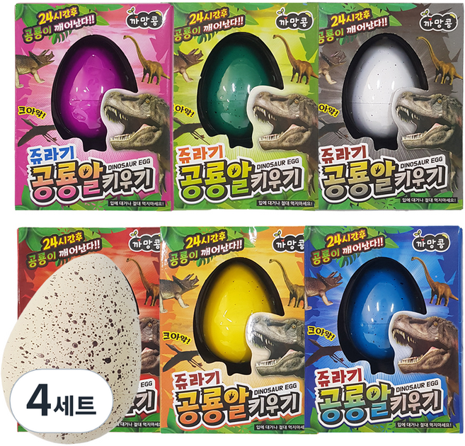 agaplus 水中孵化恐龍蛋 6款 隨機出貨, 4組